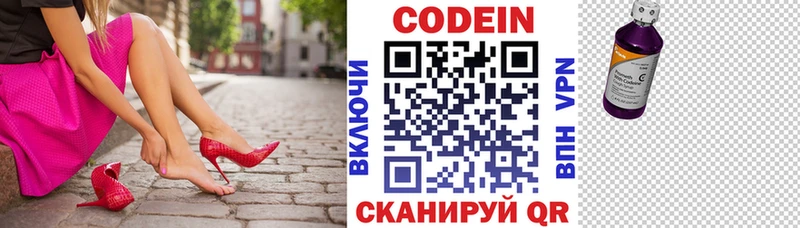 купить наркоту  Черкесск  ОМГ ОМГ сайт  Кодеин напиток Lean (лин) 