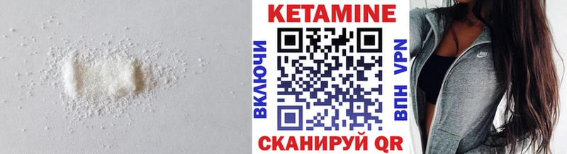 КЕТАМИН VHQ  Черкесск 