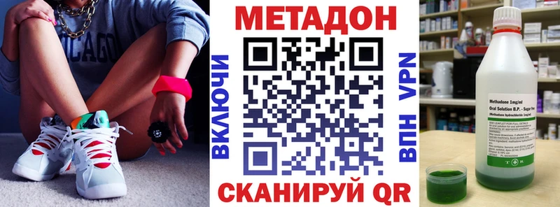МЕТАДОН methadone  darknet формула  Черкесск  цена наркотик 