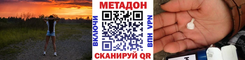 МЕТАДОН кристалл Черкесск